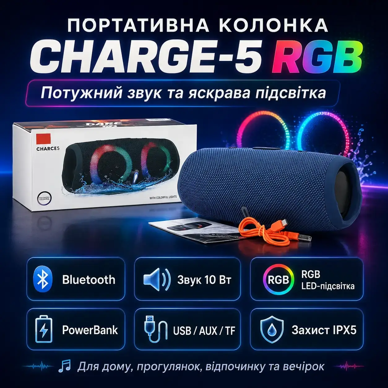 УЦІНКА! Портативна Bluetooth-колонка Charge-5 RGB B8 зі світлодіодною підсвіткою, PowerBank, USB, AUX, TF, (Плохе паковання 3555)