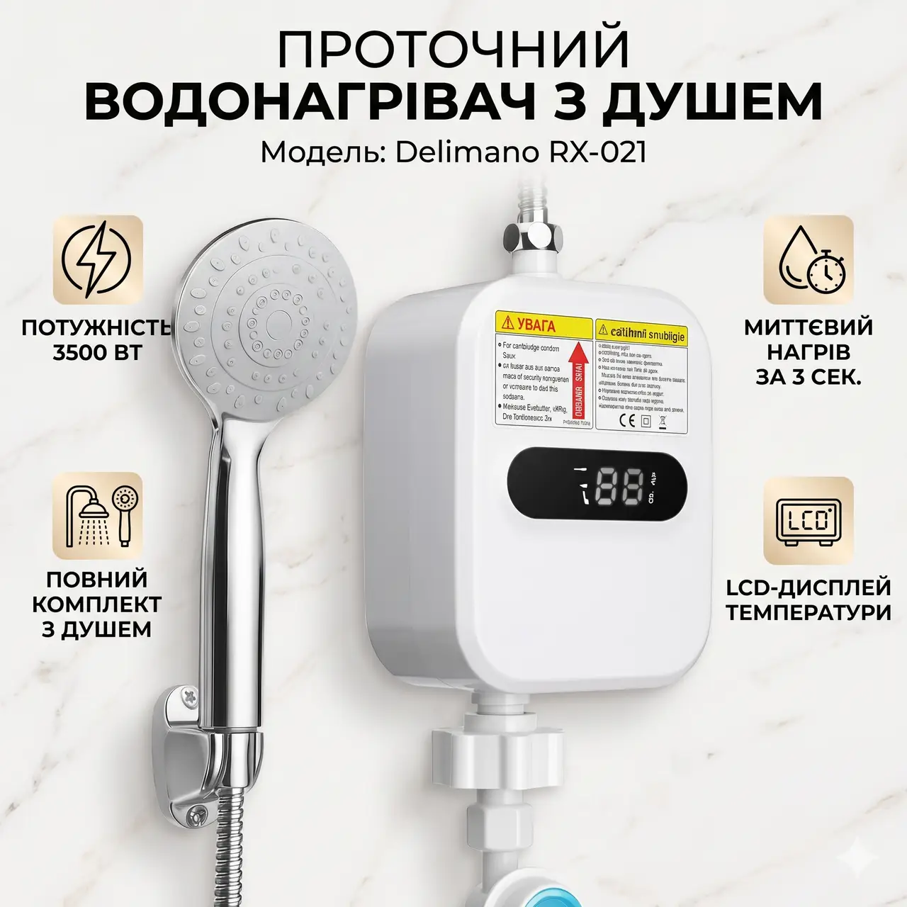 УЦІНКА! Проточний миттєвий водонагрівач міні бойлер Delimano з LCD RX-021 (Плохе паковання 3570)