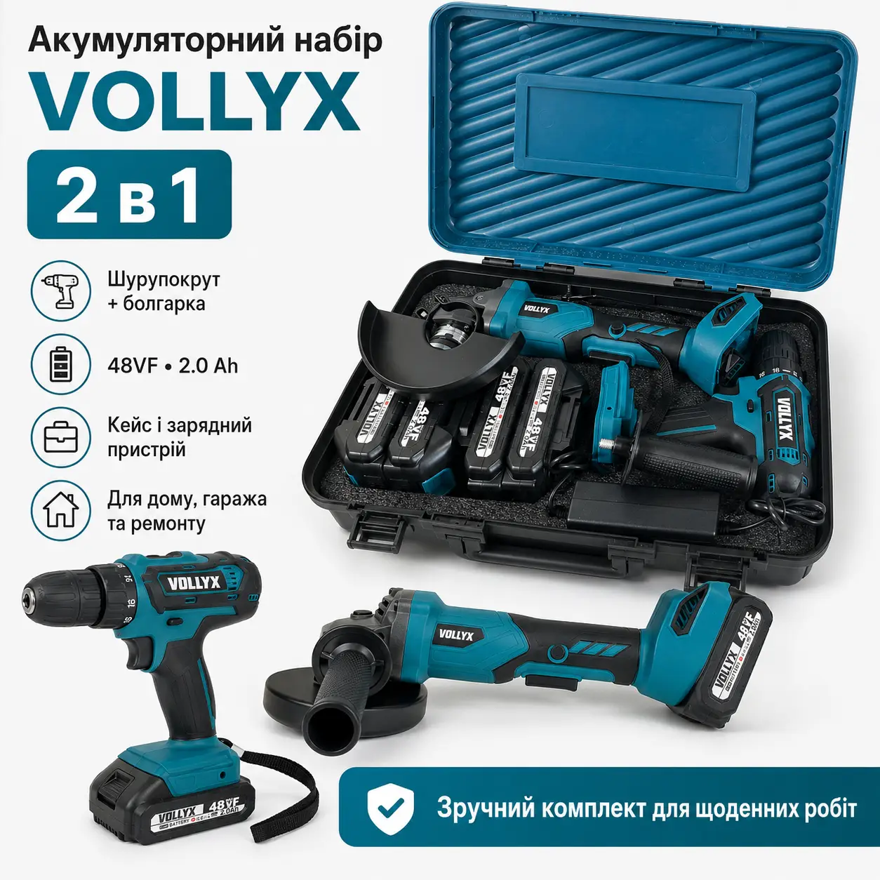 Набір акумуляторних інструментів VOLLYX 48VF 2в1 шурупокрут і болгарка в кейсі з акумуляторами, зарядним пристроєм і насадками