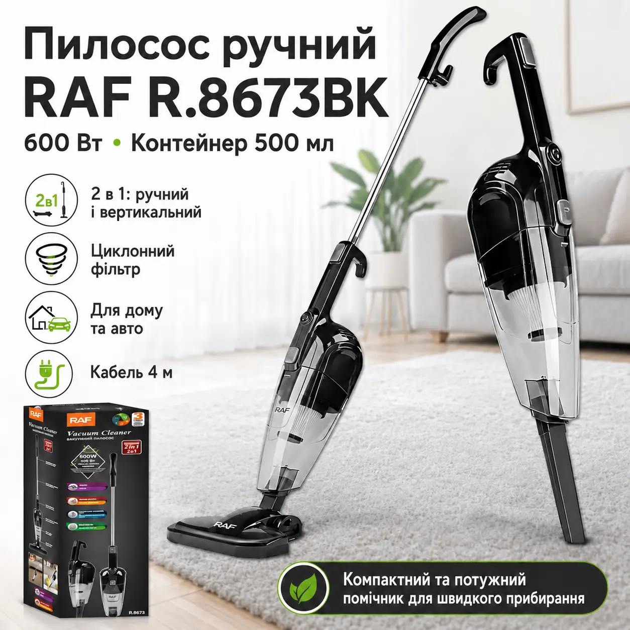 Пилосос ручний з циклонним фільтром і пилозбірником 500 мл RAF R.8673BK