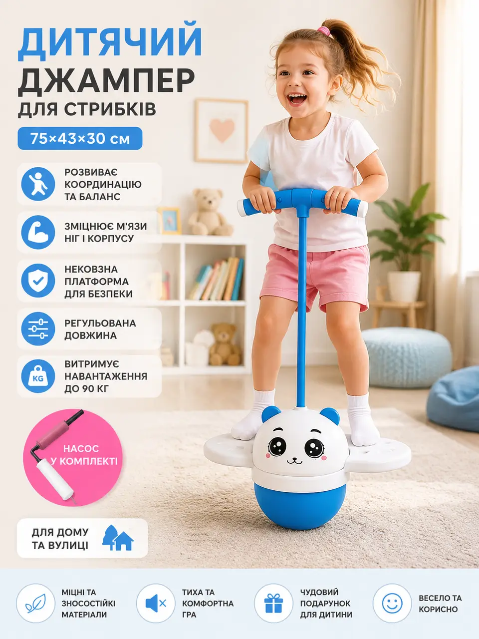 Дитячий стрибун джампінг на гумці з ручками та LED-підсвіткою скакалка джампер дитячий для активних ігор