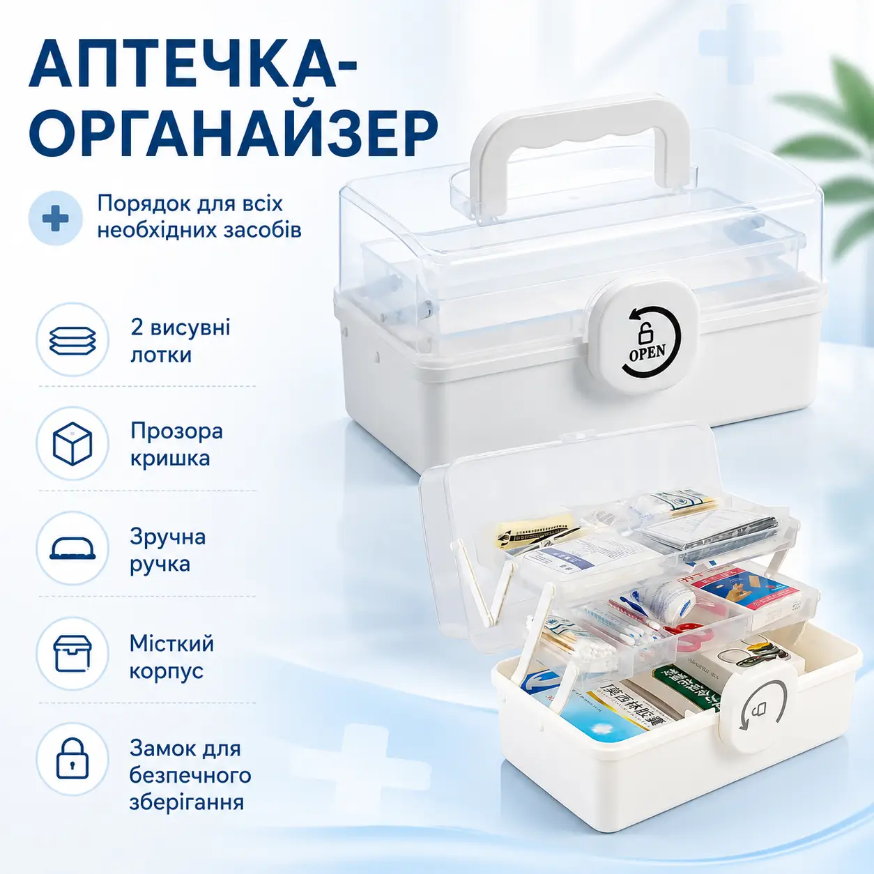 Органайзер для ліків 28×15×14 см, пластикова аптечка з ручкою, лотками та прозорою кришкою