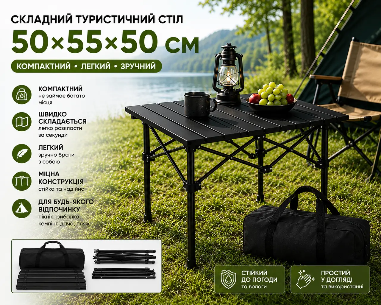 Складаний туристичний стіл 50×55×50 см чорний Компактний кемпінговий стіл для пікніка, риболовлі, пляжу та відпочинку на природі