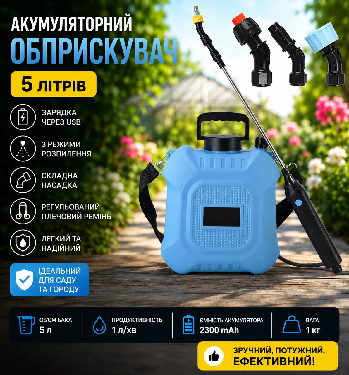 Акумуляторний обприскувач ANMLS 5 л 1 л/хв садовий обприскувач для городу наплічний розпилювач для тепличних рослин