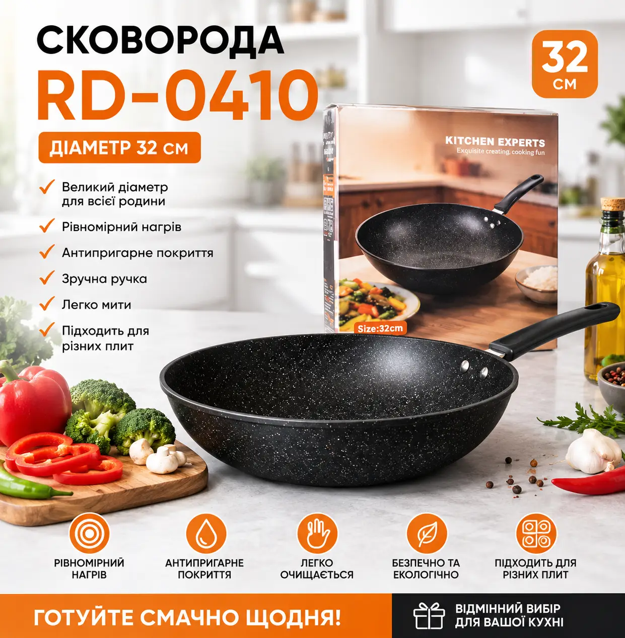 Сковорода (розмір 32 см) RD-0410