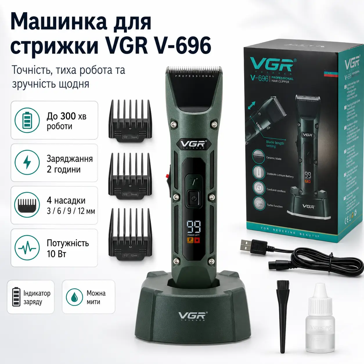 Акумуляторна машинка для стриження з 4 насадками, VGR V-696, Зелений/Бездротовий чоловічий тример для стриження