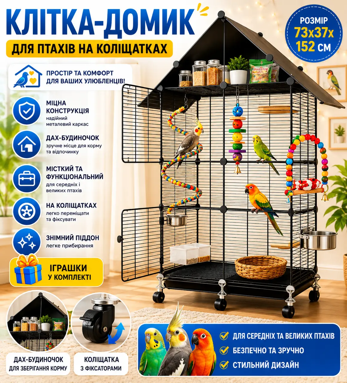 Велика металева клітка для птахів 74×37×152 см на колесах із дахом + іграшки/Клітка для папуги канарки/Віль'єр для птахів