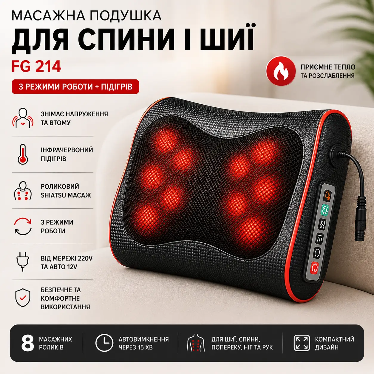 Масажна подушка для спини та шиї з функцією підігрівання та 3 режимами масажу