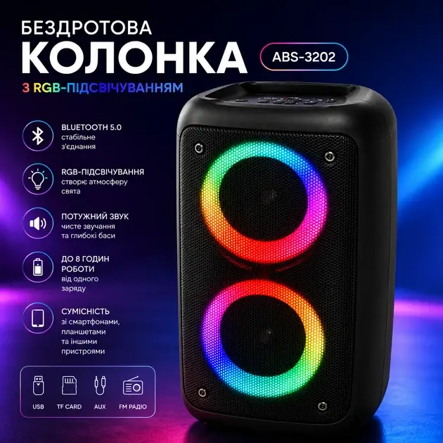 Бездротова багатофункціональна колонка ABS-3202 з RGB-підсвіткою