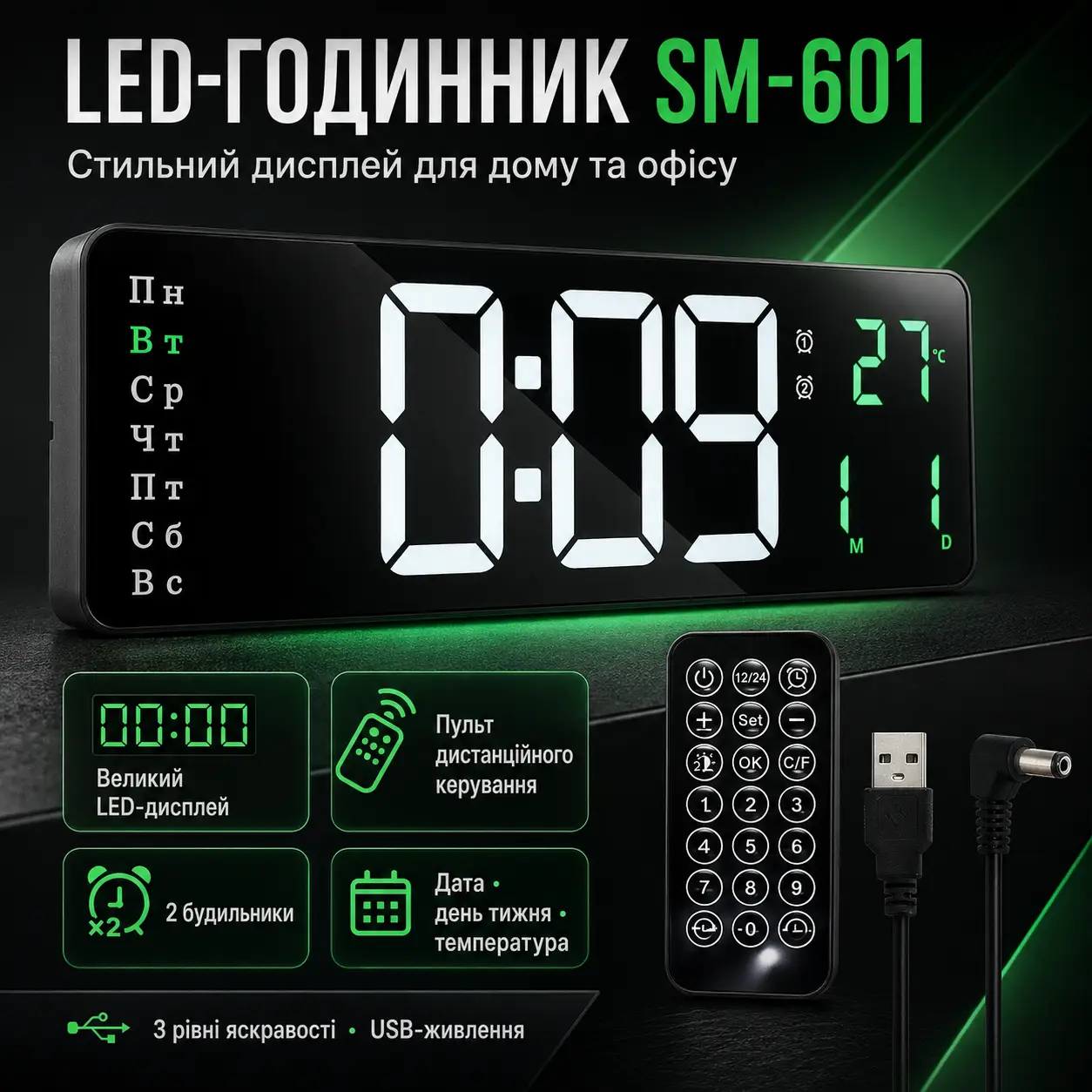 Настільний годинник будильник SM 601, від USB, Білий із зеленим + пульт/ Електронний годинник із термометром