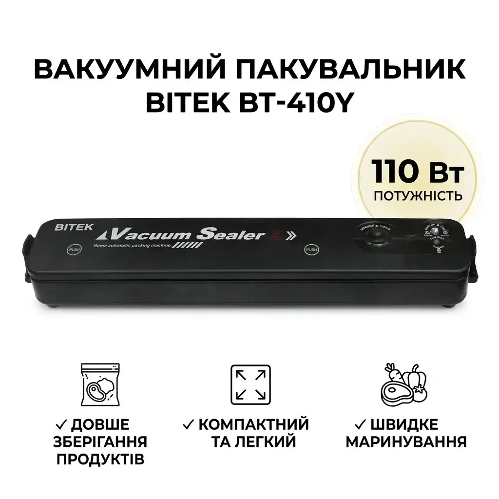УЦІНКА! Домашній вакууматор для продуктів BITEK BT-410Y Кухонний вакуумний пакувальник Чорний (пошкодження корпусу 3285)