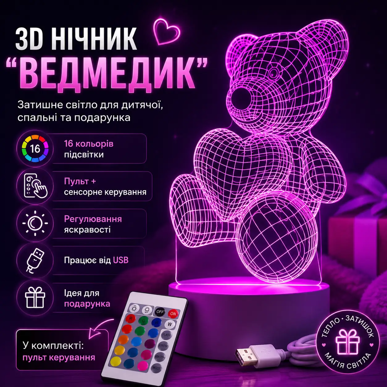 УЦІНКА! 3D нічник Ведмедик із серцем + пульт, від USB/Акриловий світильник/Лемпа-нічник (Плохе паковання 3280)