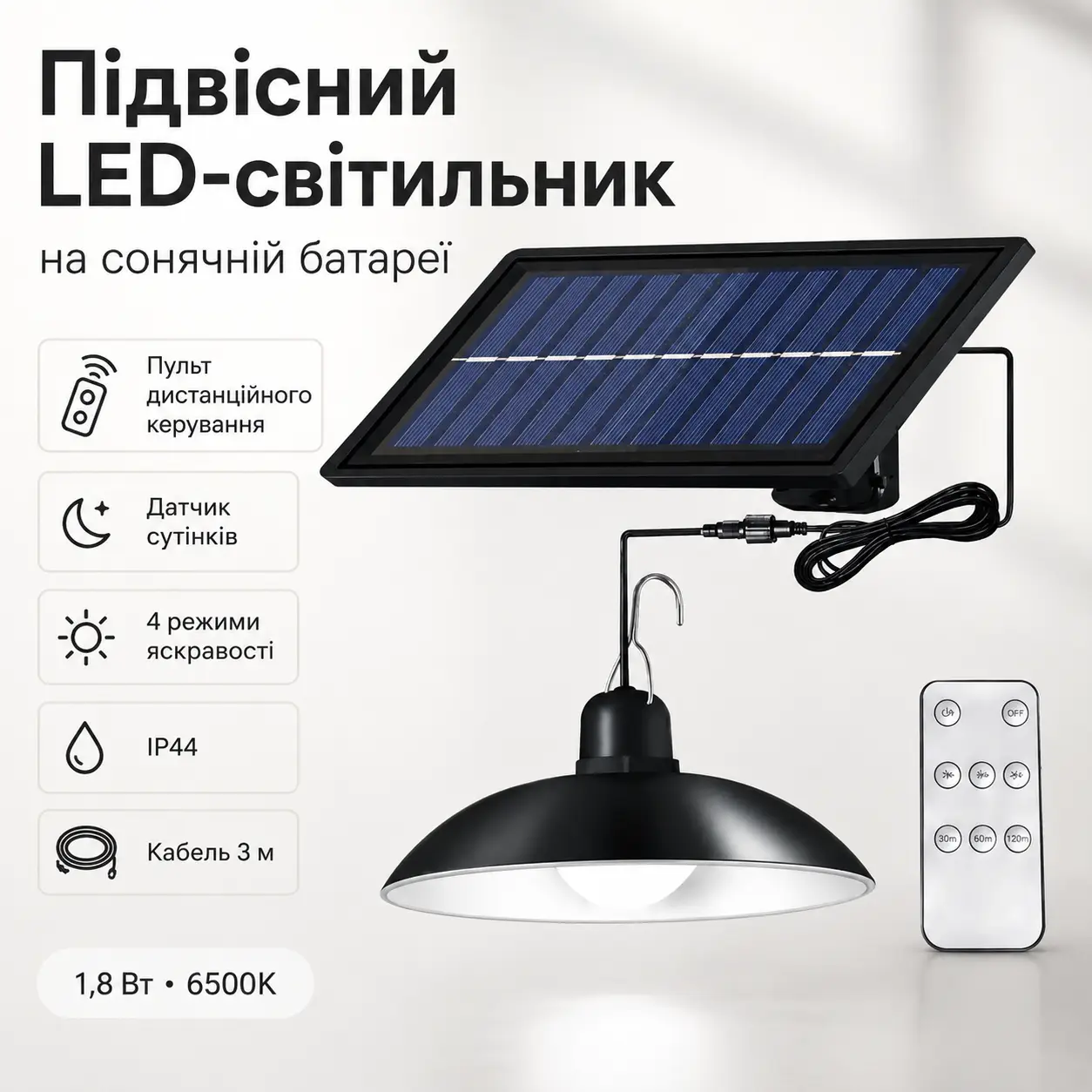 Підвісний сонячний LED-світильник на тросі з пультом ДК і датчиком сутінку, 1.8 Вт, 6500 K, IP44