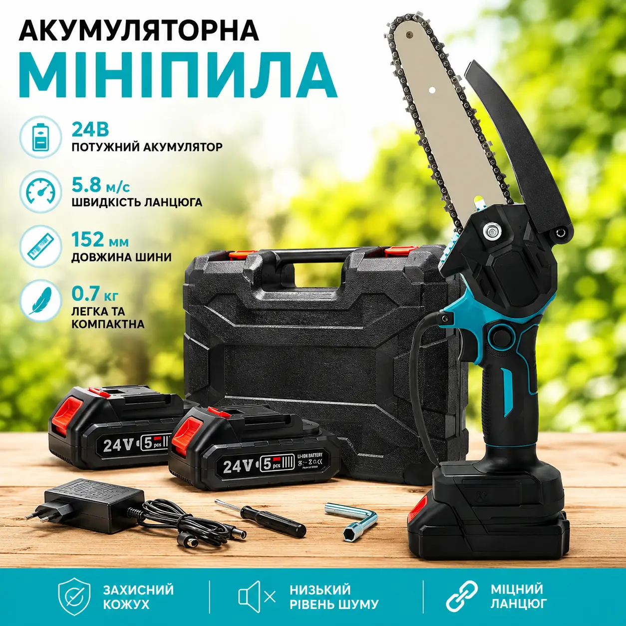 Акумуляторна мініпила з 2 акумулятора 24 В 5 Ah шина 150 мм зелений