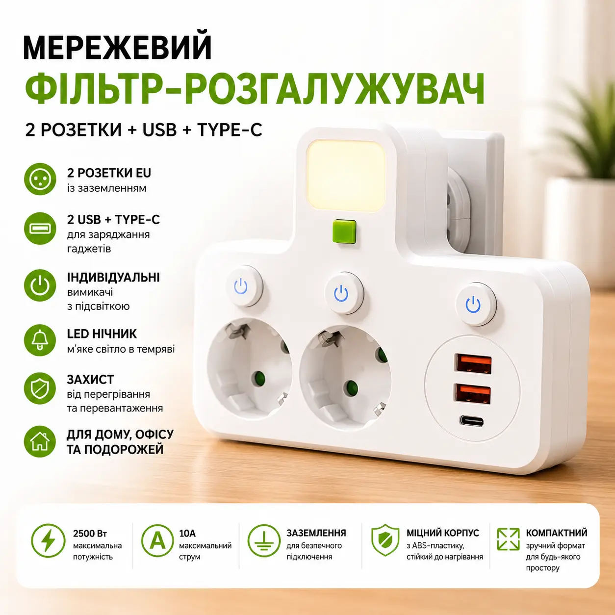 Розетка Адаптер Подовжувач 2 входи БІЛИЙ 8623UL 2USB + 1PD AND WL-1