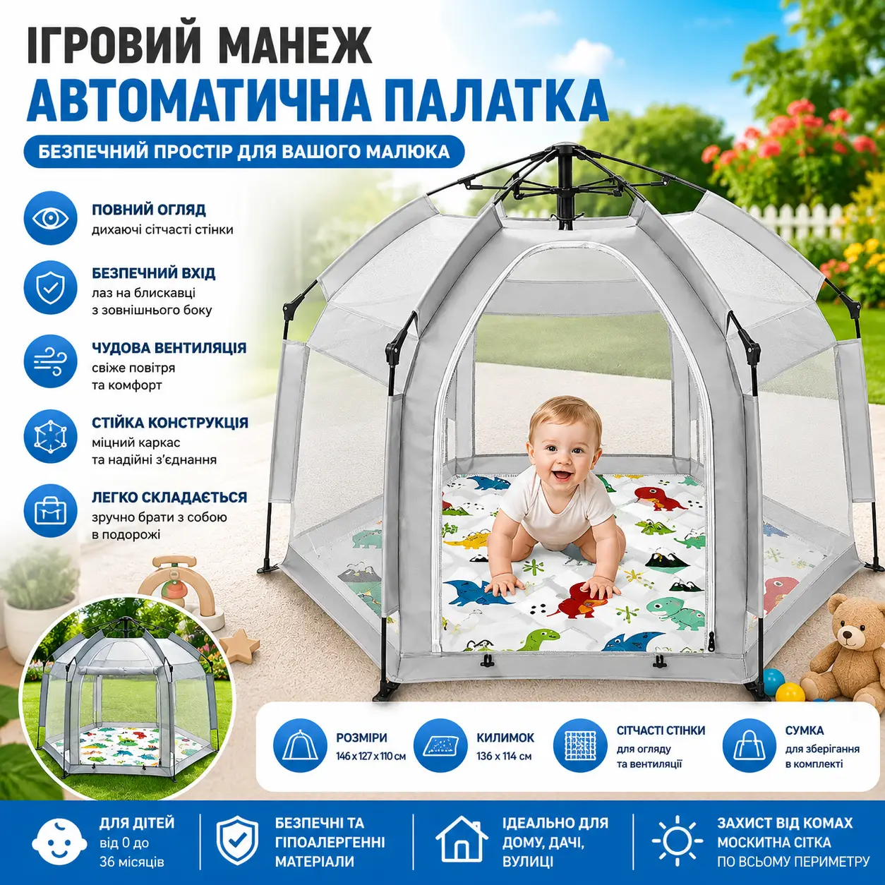 Манеж для безпечних ігор на вулиці 146х127х110 см сірий текстильний намет будиночок із сіткою та килимком для дитини