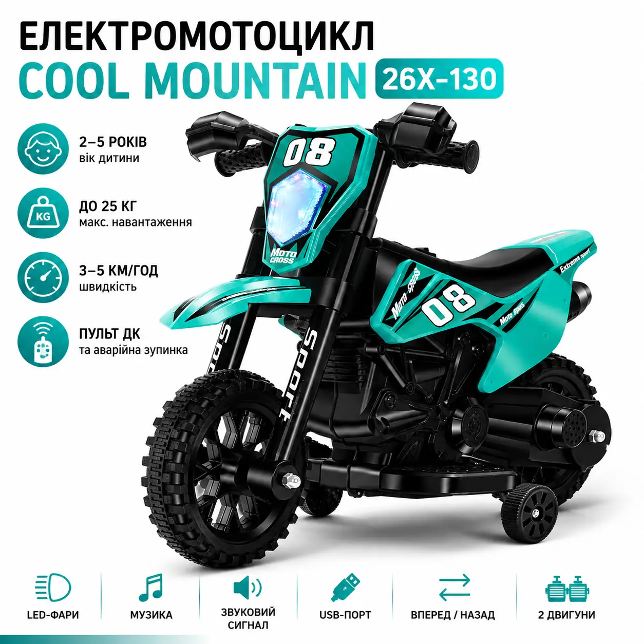 Електромотоцикл для дітей Cool Mountain 26X-130 / Дитячий електро мотоцикл з LED-підсвічуванням та музикою Зелений