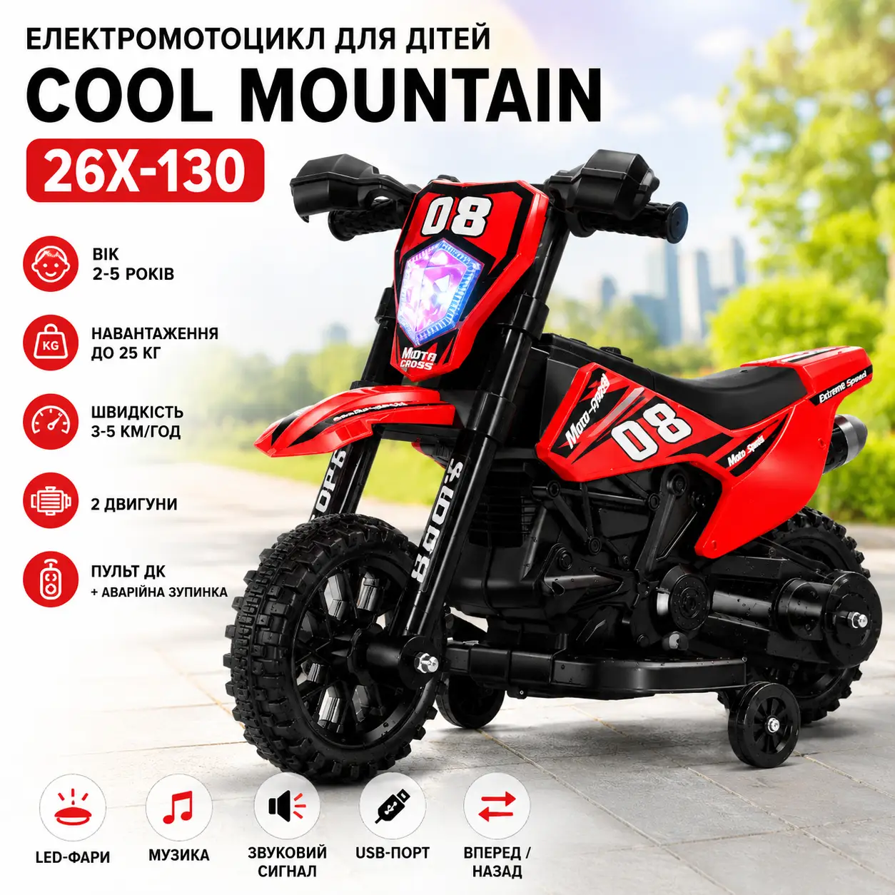 Електромотоцикл для дітей Cool Mountain 26X-130 / Дитячий електро мотоцикл з LED-підсвічуванням та музикою Червоний
