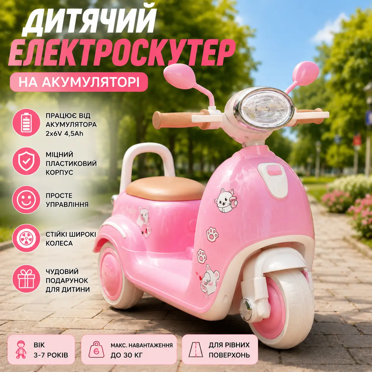 Дитячий триколісний скутер на акумуляторі/електромотоцикл з LED-підсвіткою 26X-129 Рожевий