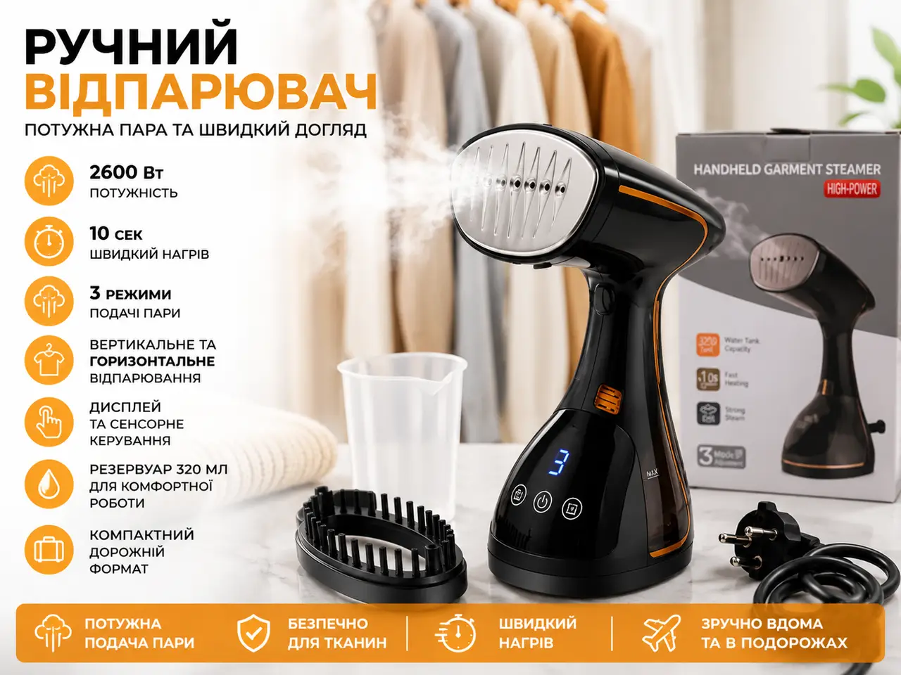 Відпарювач для одягу розумний сенсорний 2600 Вт ручний вертикальний праска парогенератор для всіх видів тканин штор сорочок одягу
