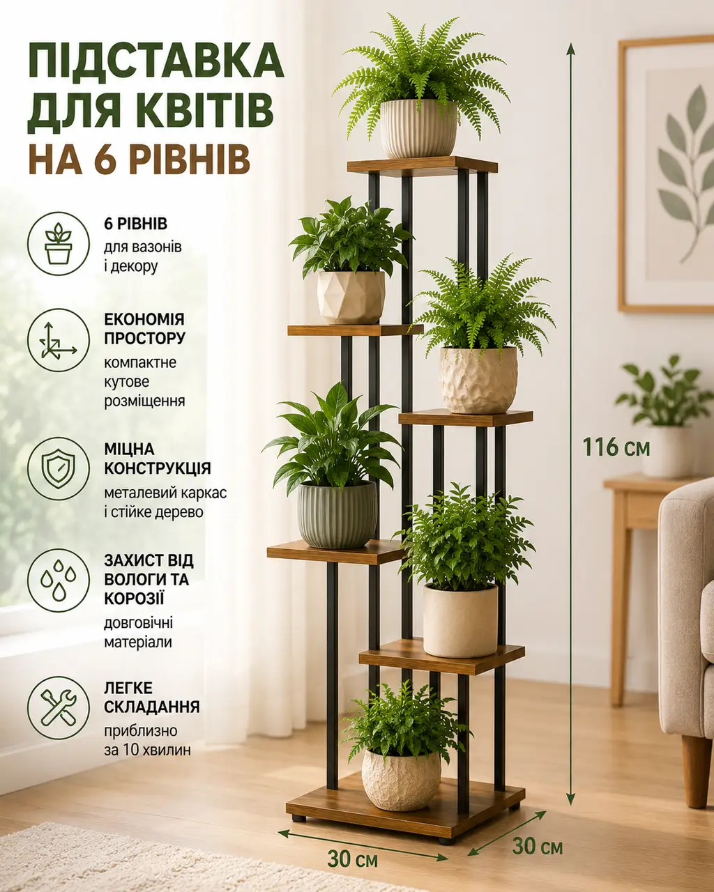 Підставка для квітів і вазонів підлогова металева/підставка для рослин кутова