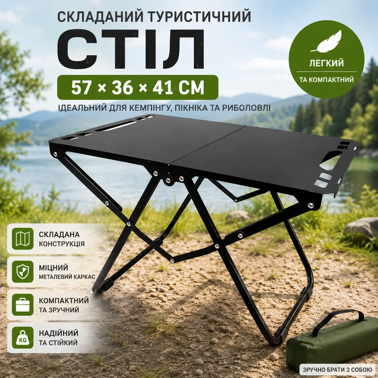 Туристичний стіл складаний металевий 57x36x41 см Чорний