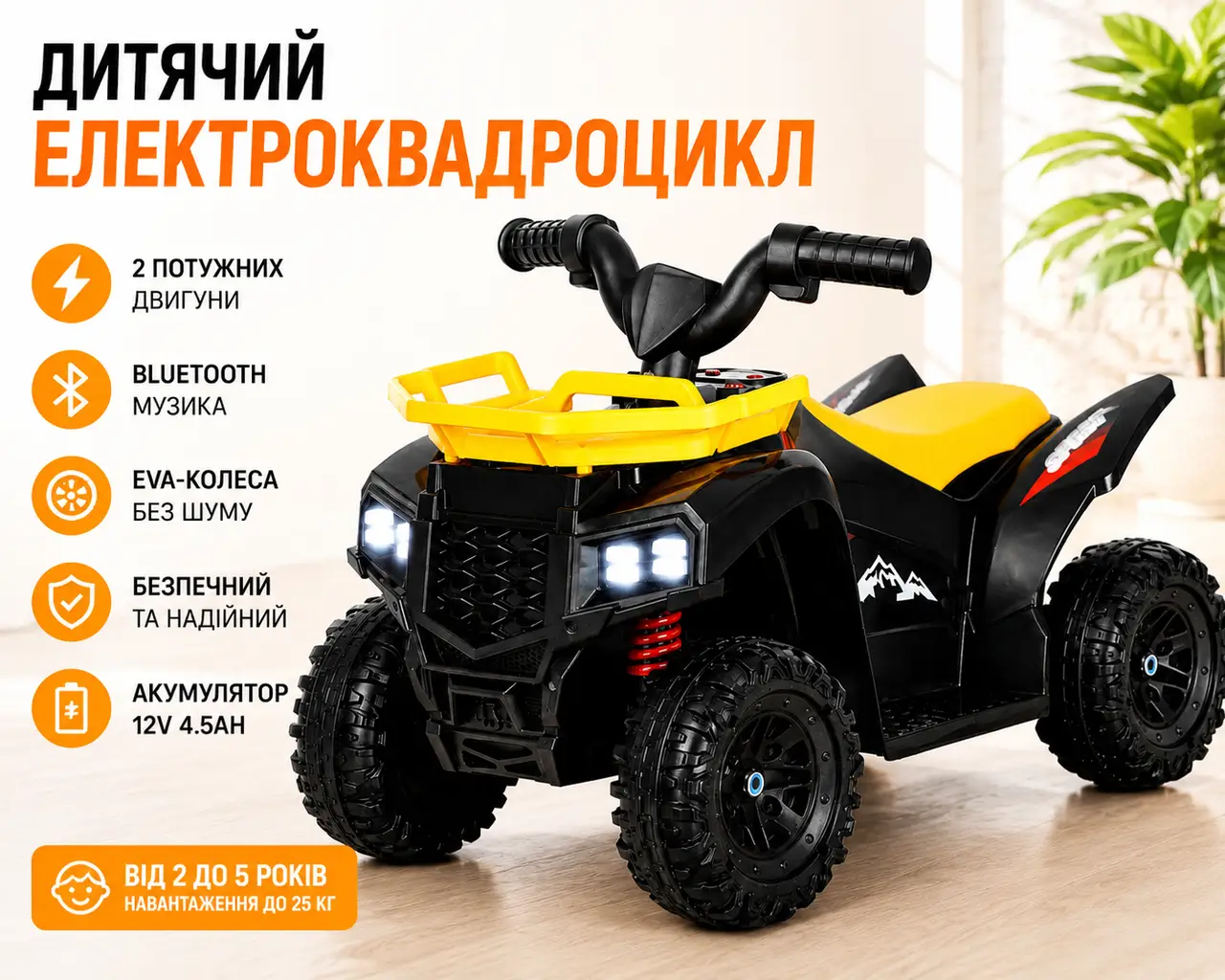 Дитячий електроквадроцикл 222/Квадроцикл із двома моторами, Bluetooth і EVA-колесами