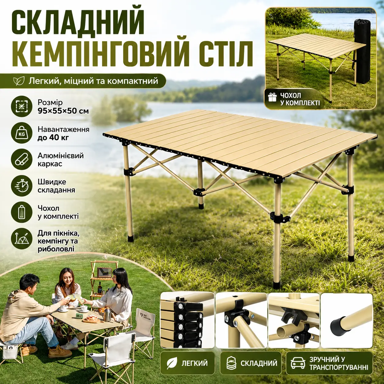 Складаний стіл для пікніка + чохол, 95х52х50 см, Оливковий/Кемінговий столик складаний/ Туристичний стіл розкладний