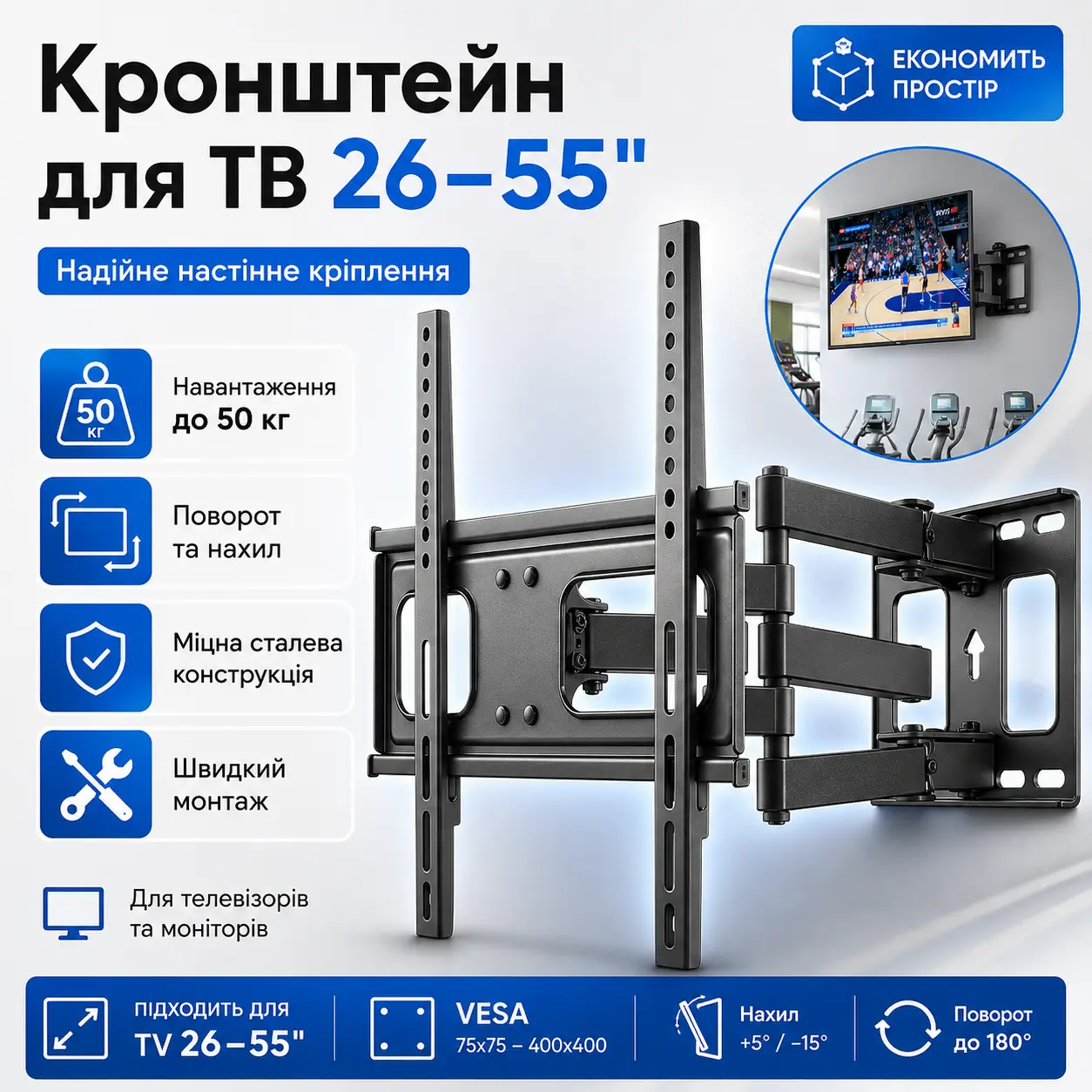 Кронштейн для телевізора 26-55", до 50 кг, PT002, Чорний/Поворотний кронштейн для телевізора/кріплення для телевізора
