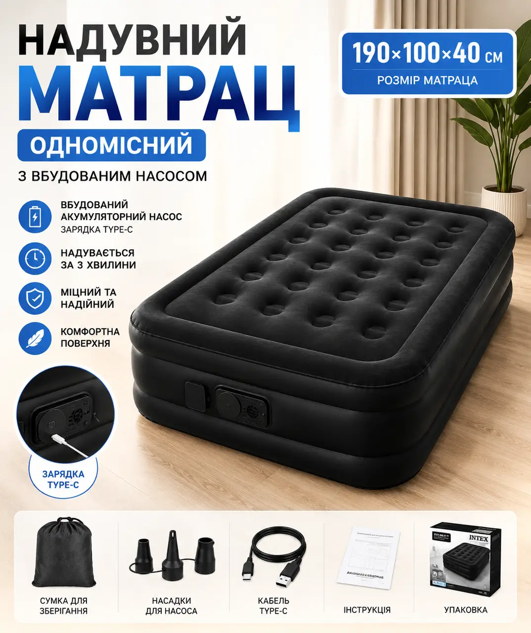 Одномісний надувний матрац із насосом 190х100х40 см, JR-5061, Чорний/ Турістичний матрац/ Одномісний матрац