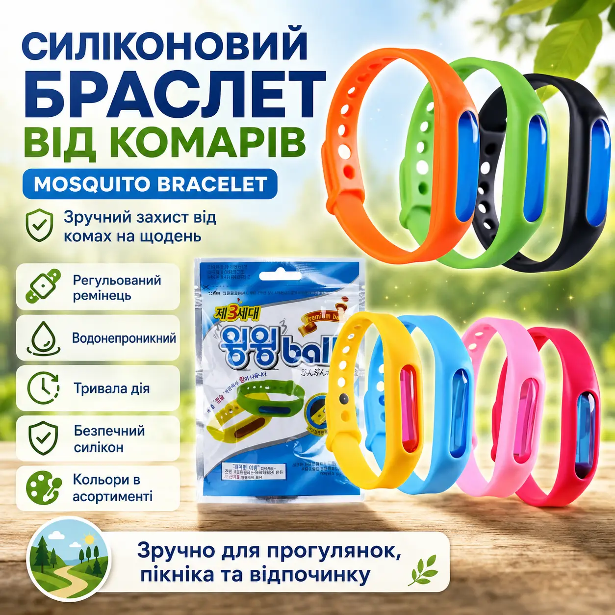 Силіконовий браслет від комарів, капсула, MOSQUITO BRACELET, колір мікс/Сіліконовий антимоскітний браслет