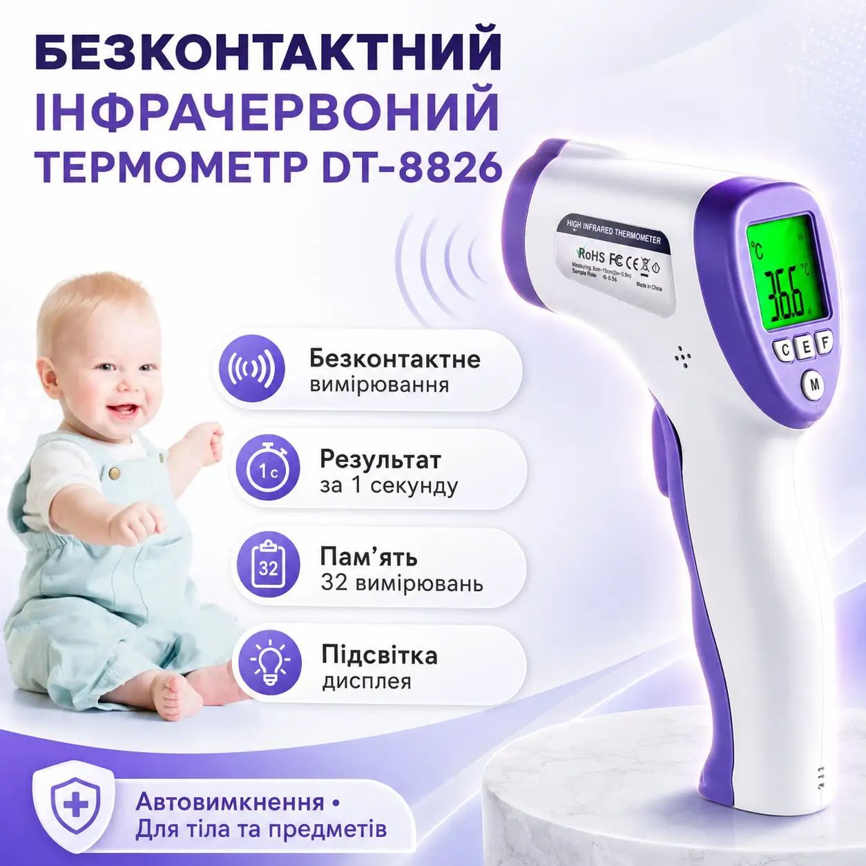 Безконтактний термометр інфрачервоний, на батарейках, DT-8826, Фіолетовий / Електронний градусник