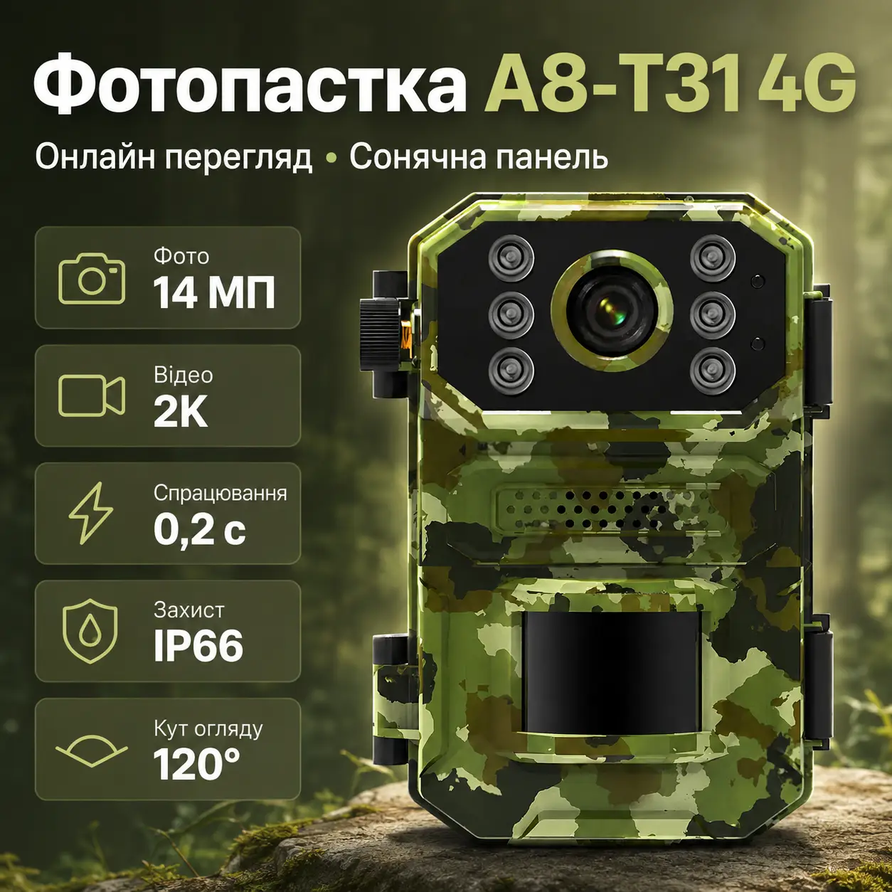 Фотолівка на сонячній батареї з нічним зніманням (4G/4МП/14МП/IP66), від USB, A8-T31/ Камера для тварин