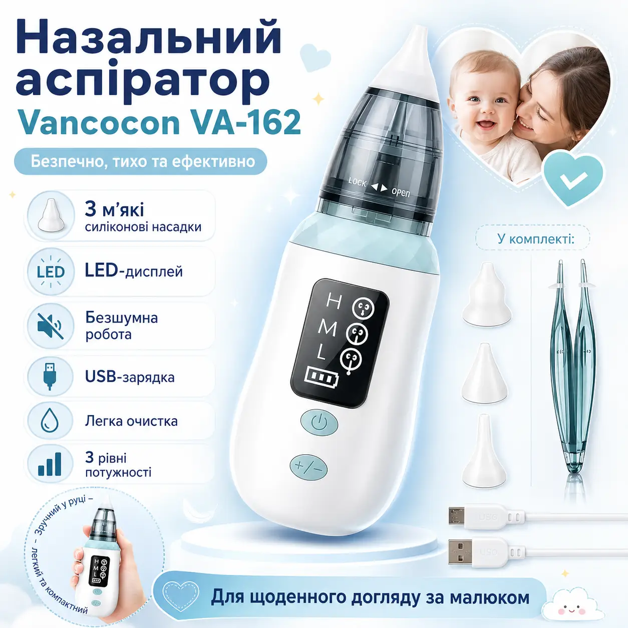 Дитячий аспіратор для носа з 3 насадками Vancocon VA-162/Назальний аспіратор для дітей/Сплеотос