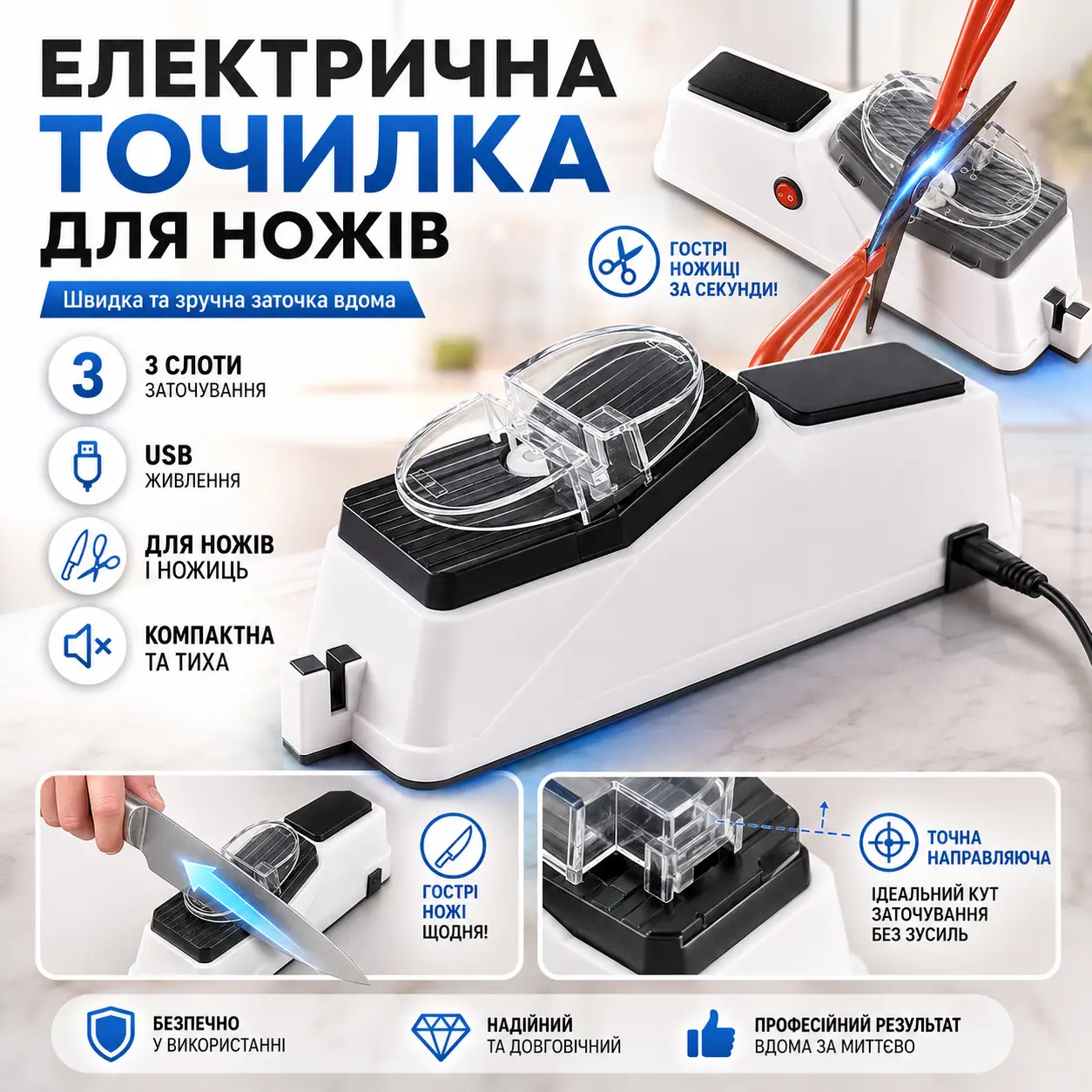 Електрична стругачка для ножів Electric Knife Sharpener від USB, Білий/професійна електроточилка/Ніжеточка