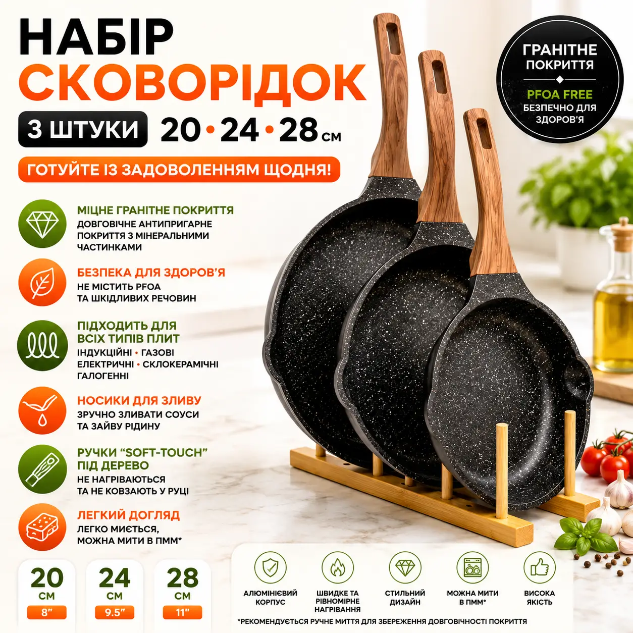 Набір сковорідок, 3 шт. 20-24-28 см, з гранітним покриттям, без кришок. Чорний (BW2-21)