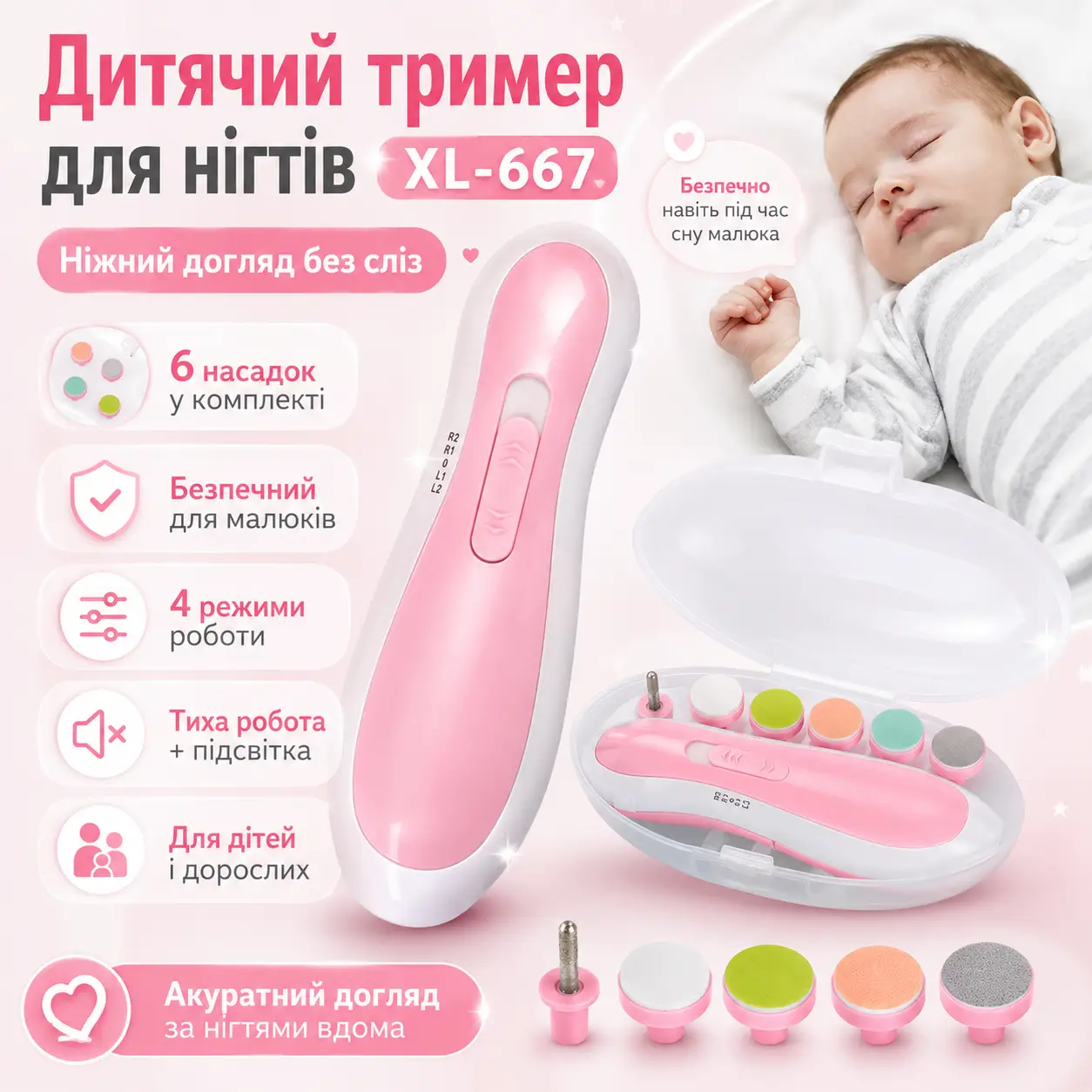 Електрична пилка для нігтів NAIL TRIMMER XL-667 рожева із 6 насадками та кейсом