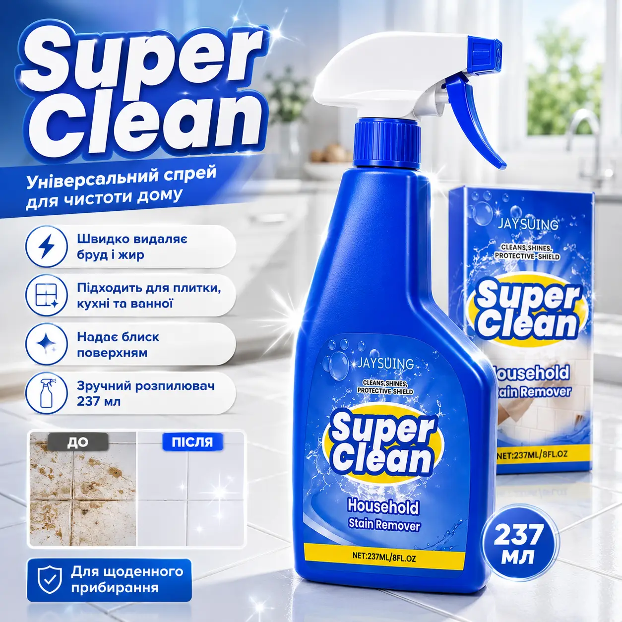 Універсальний мийний засіб для плитки та кахлю 237 мл, Jaysuing Super Clean, Синій/ Спрей очисник швів, підлог, ванної