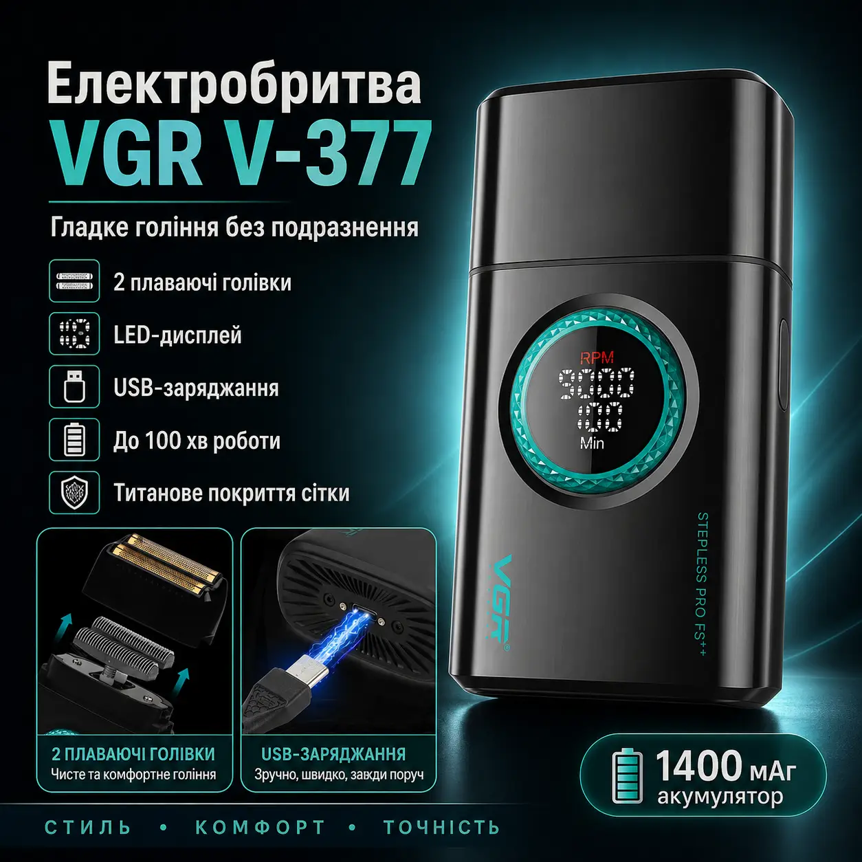 Електробритва шейвер із подвійним лезом, від USB, VGR V-377, Чорна/Жовтогаряча електробритва акумуляторна