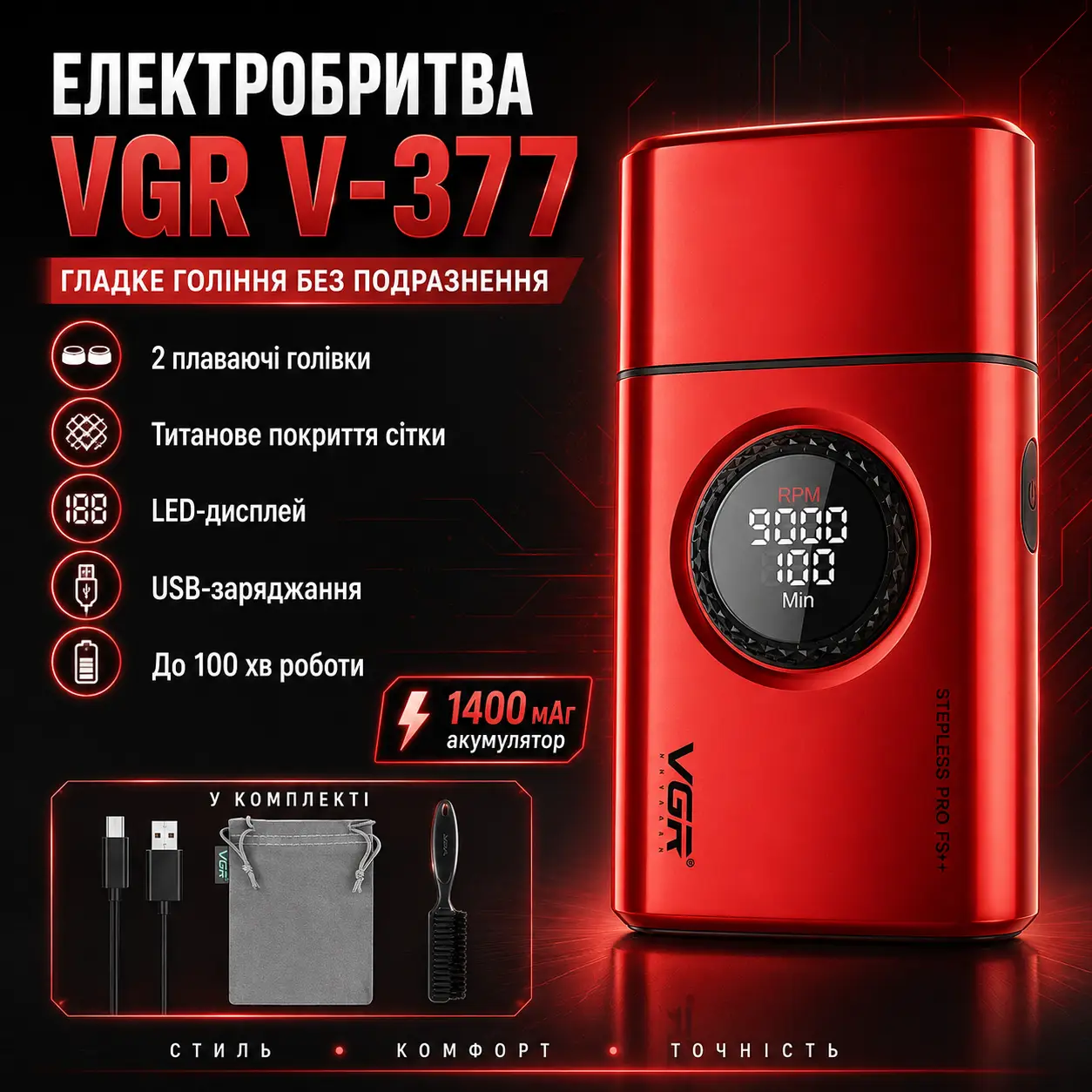 Електробритва шейвер із подвійним лезом, від USB, VGR V-377, Червона/Жовтогаряча електробритва акумуляторна