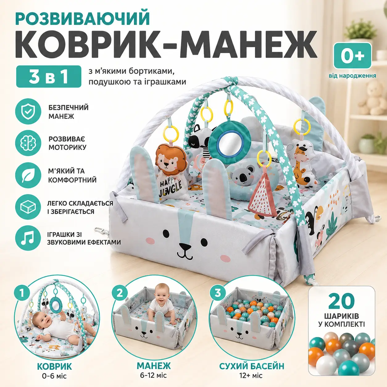 Розвивальний килимок Кролик 3в1 з м'якими бортиками та подушкою 102х110 см Сірий