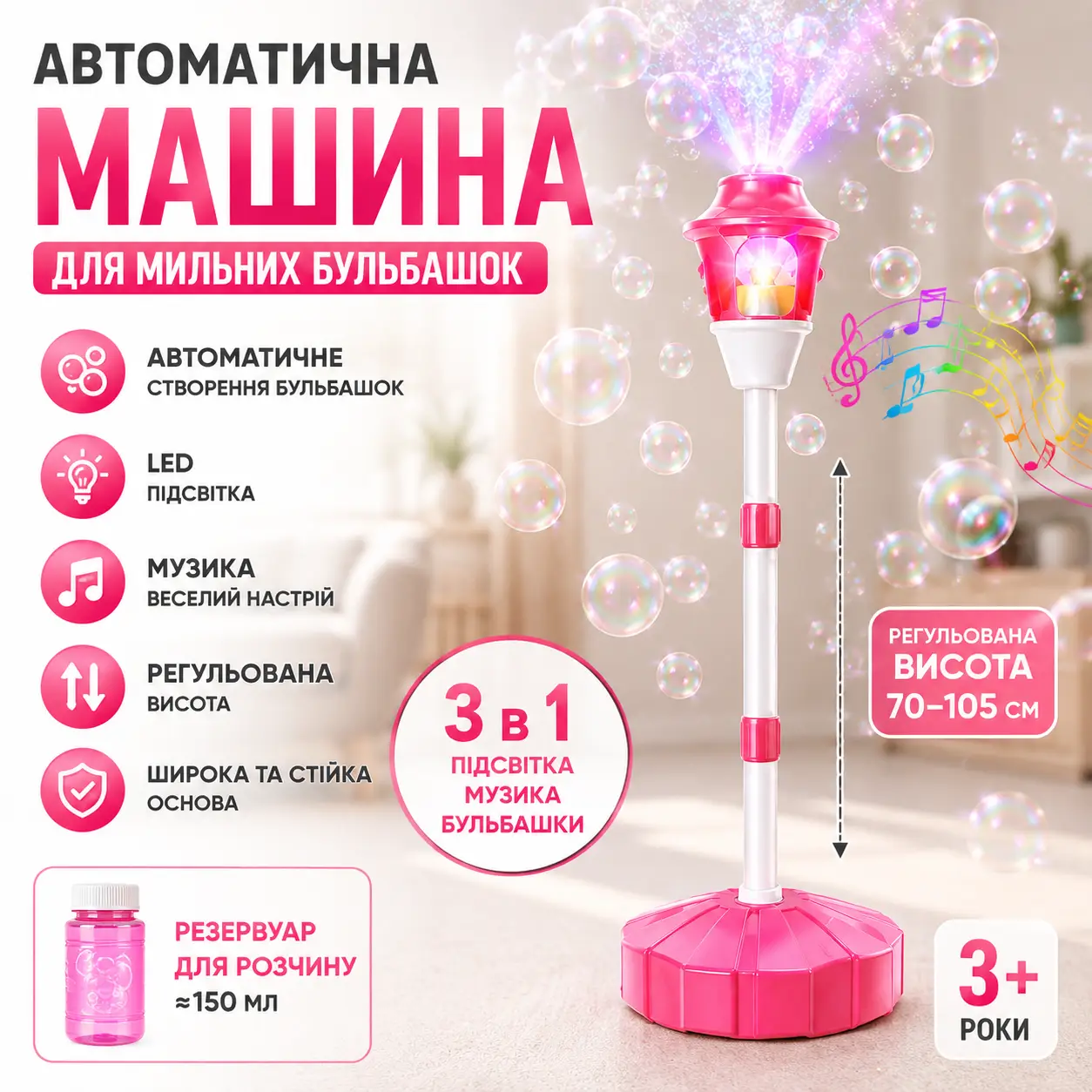 Автоматична машина для мильних бульбашок із LED-підсвіткою та музикою 26X-264