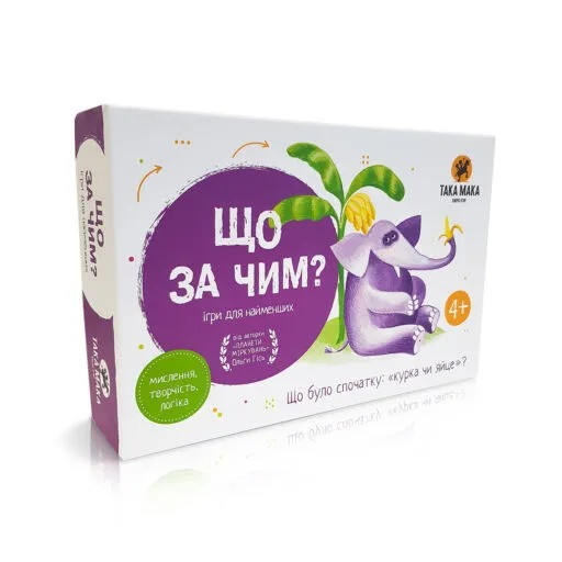 Настільна гра "Що за чим" 960155 укр. мовою