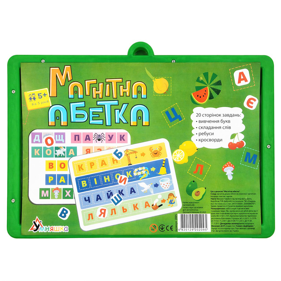 Гра з дошкою "Магнітний алфавіт" 2095-UM(Green) комплект магнітних літер