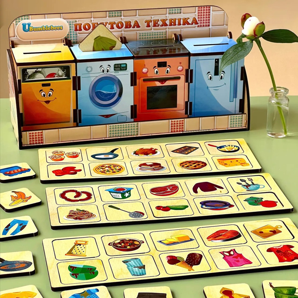 Дерев9;яна настільна гра "Побутова техніка" Ubumblebees (ПСД001) PSD001 сортер-комодик