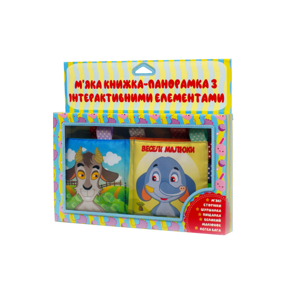 М9;яка книга "Веселі малюки" 403839