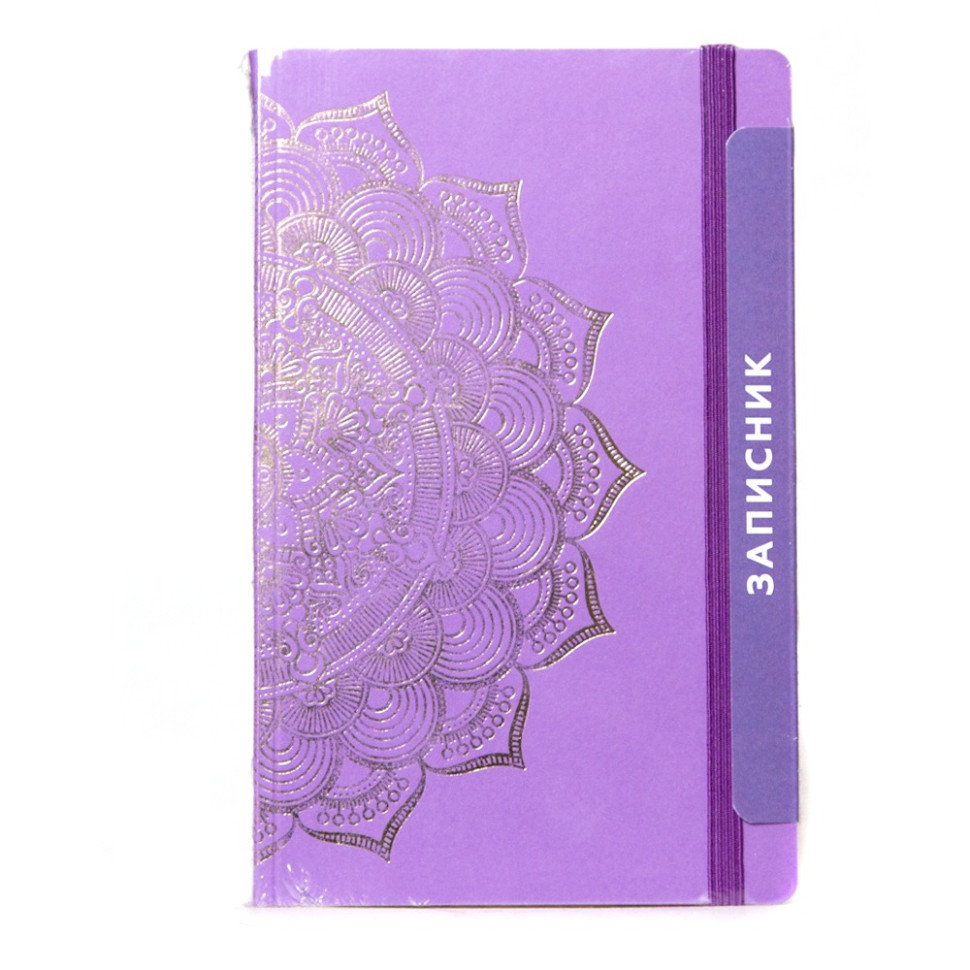 Записна книжка "Мандала Пурпурний колір" 20204-KR в крапку, м9;яка обкладинка, 96 аркушів