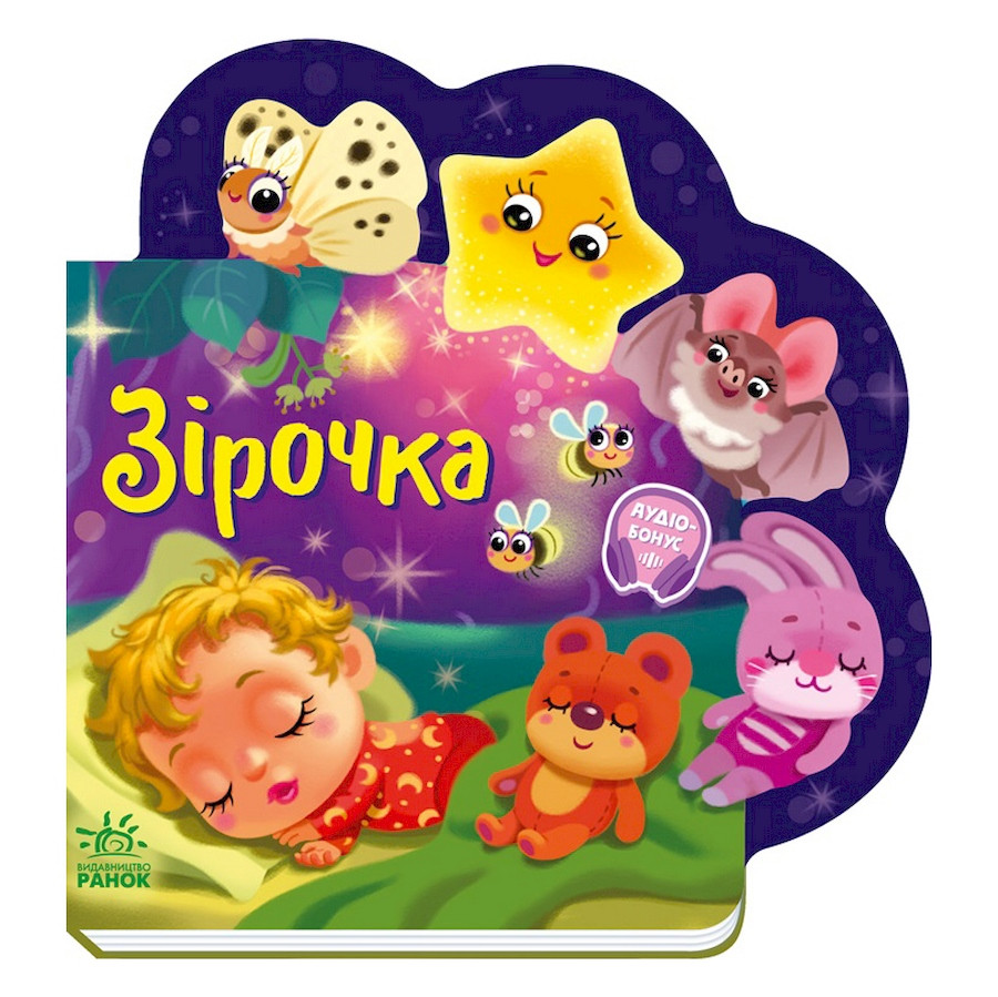 Веселі віршики про все на світі "Зірочка" 1706004 українська мова