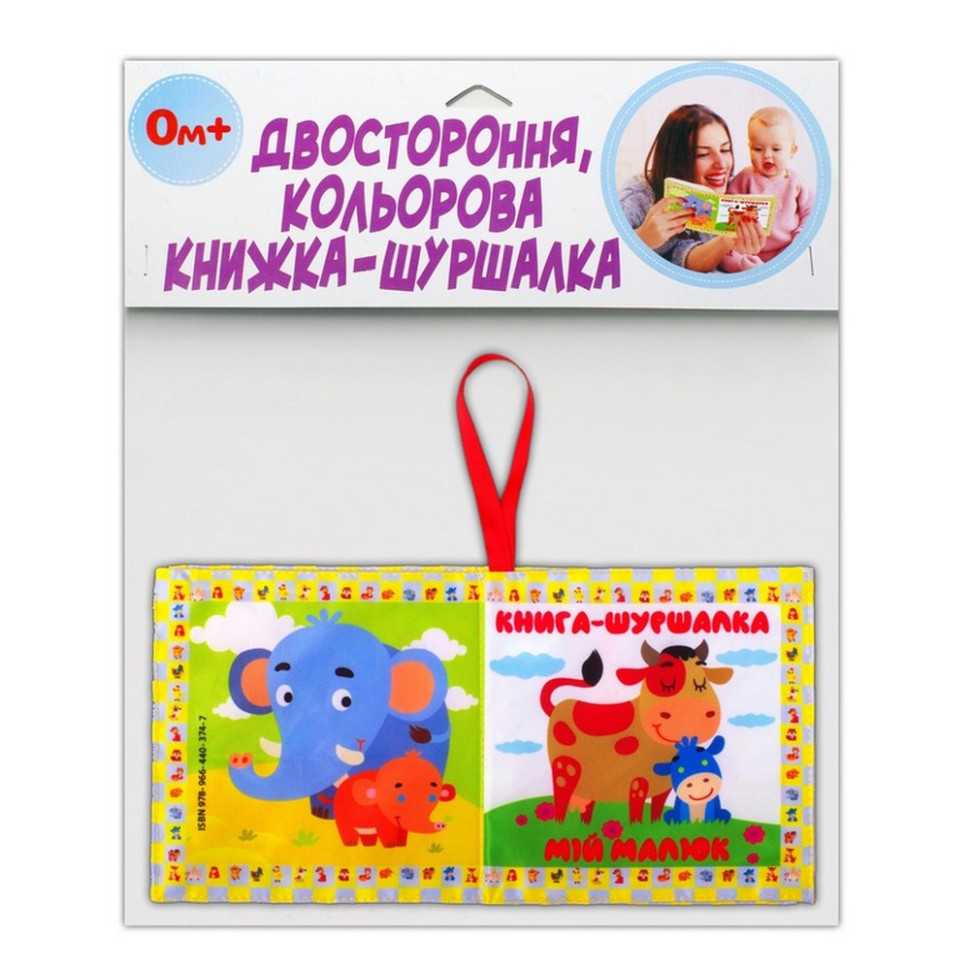 М9;яка книжка-шуршалка "Як каже малюк" 823478