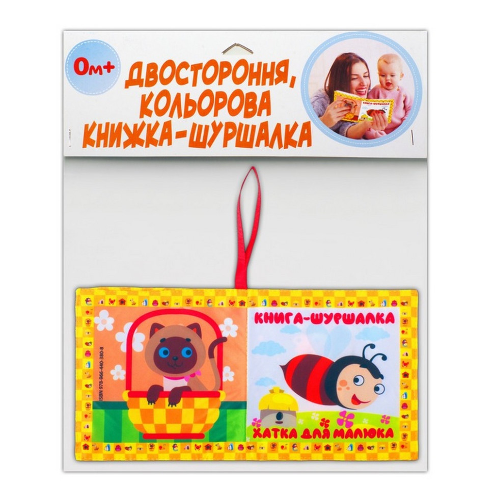 М9;яка книжка-шуршалка "Хатка для малятка" 823481